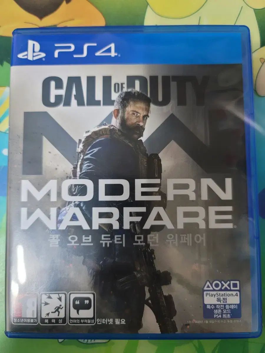 ps4 ps5 콜오브듀티 모던워페어 리부트